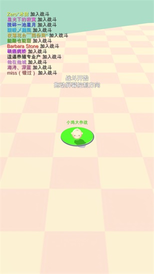 小鸡大作战最新版截图1