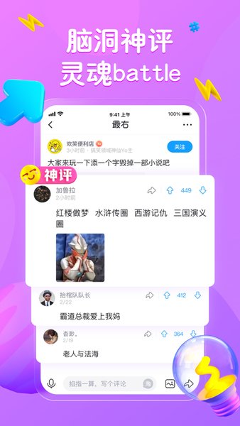 最右app官方版2022截图1