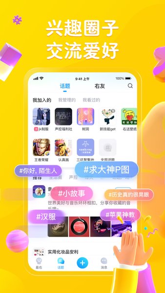 最右app官方版2022截图3