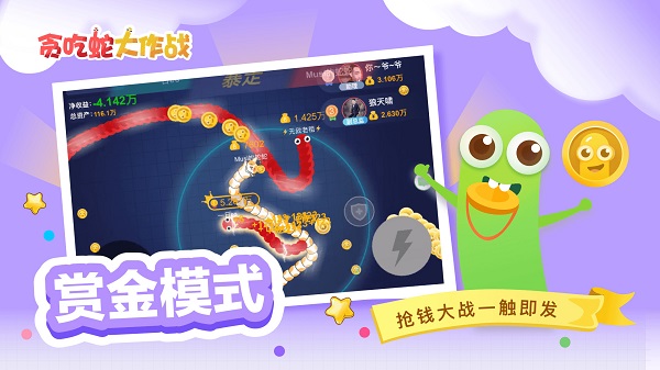 2022贪吃蛇大作战官方正版截图2