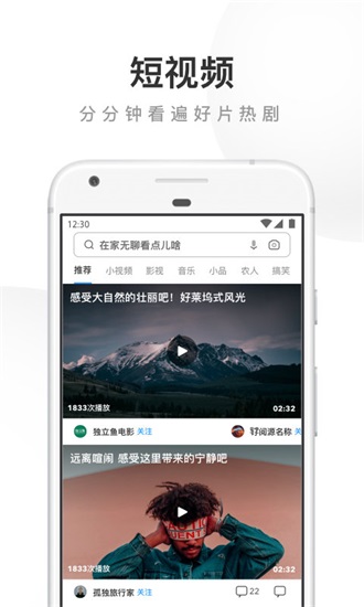 2022手机uc浏览器最新版截图1