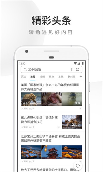 2022手机uc浏览器最新版截图2