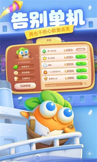 保卫萝卜4腾讯版下载截图3