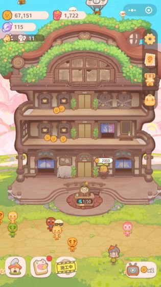 乌冬的旅店官方正版截图1