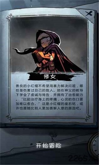月圆之夜游戏免费下载截图1