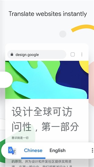 谷歌浏览器官方版截图2
