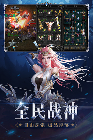 神兵奇迹高爆版截图2