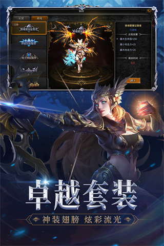 神兵奇迹高爆版截图3