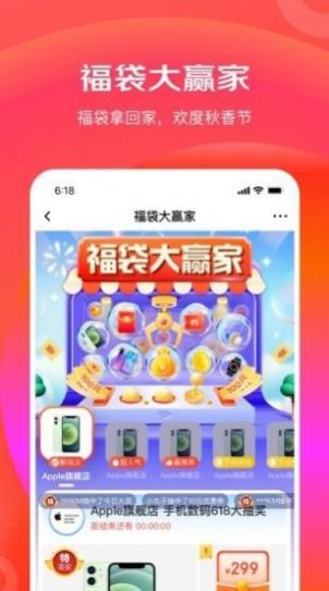 京东特价app官方最新版截图2