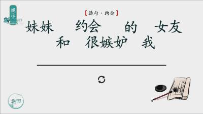 离谱的汉字游戏下载截图1