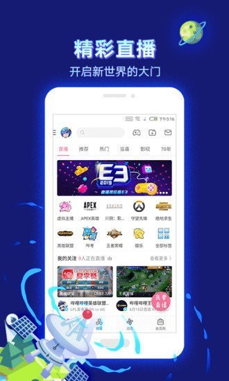 哔哩哔哩下载2022安卓最新版截图1