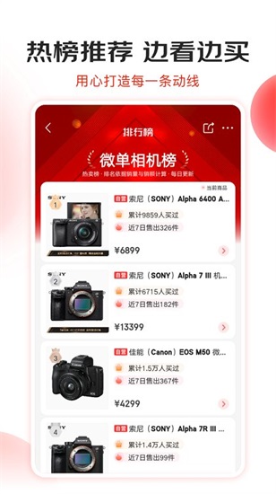 京东商城app客户端下载截图3