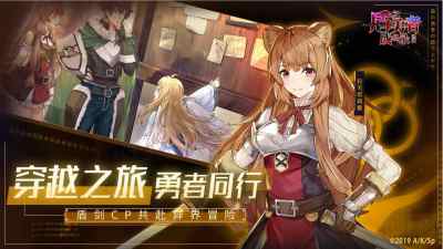 盾之勇者成名录浪潮下载官方版截图1