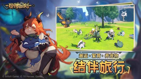 狩猎时刻下载手机版截图1