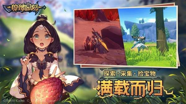 狩猎时刻手游免费下载截图3