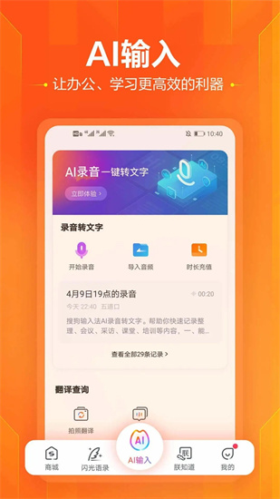 搜狗输入法手机最新版截图1