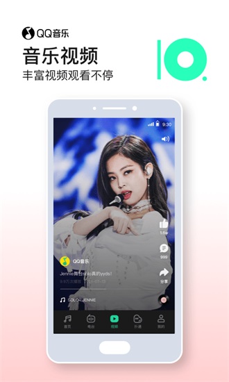 qq音乐下载免费安装截图3