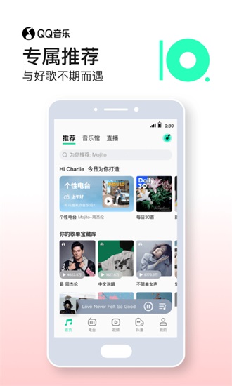 qq音乐下载免费安装截图1