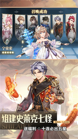 斗罗大陆武魂觉醒无限金币版截图1