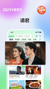 爱奇艺官方下载2022截图3
