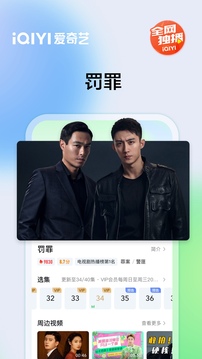爱奇艺2022最新版下载截图3