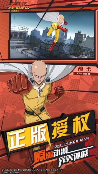 一拳超人手游bt版截图2