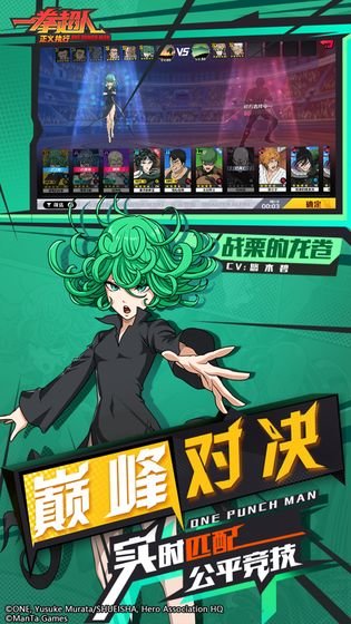 一拳超人手游bt版截图1