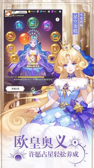 美食大乱斗官方版下载截图1