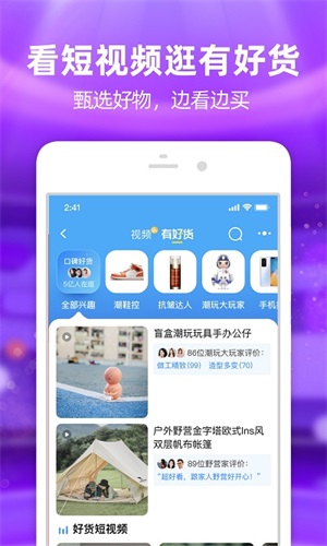 手机淘宝官方下载正版截图2