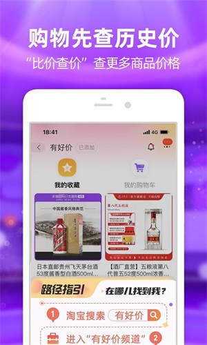 手机淘宝官方下载正版截图3