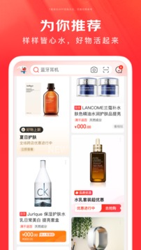 京东商城下载手机版截图1