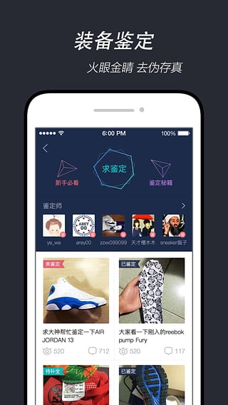 得物手机版2022下载截图1