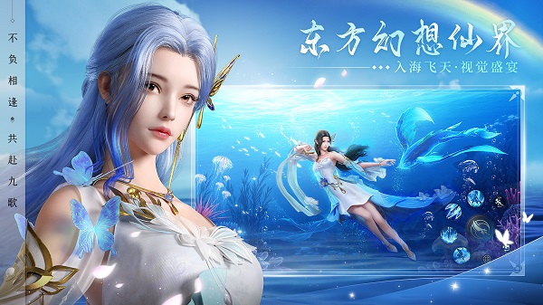 幻世九歌免费下载截图1