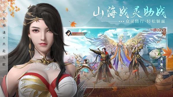 幻世九歌免费下载截图3