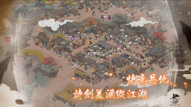 千古江湖梦手游下载截图3