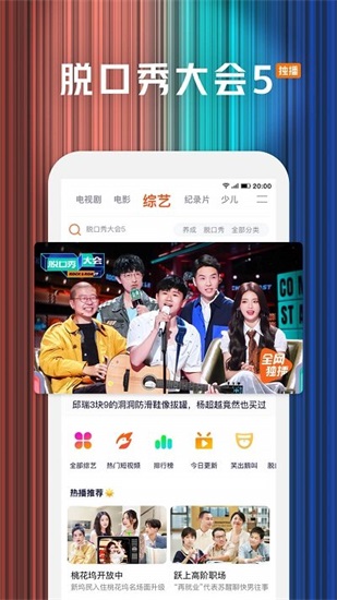 腾讯视频手机版app截图3