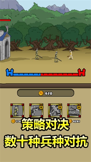 原始人别嚣张游戏下载截图2