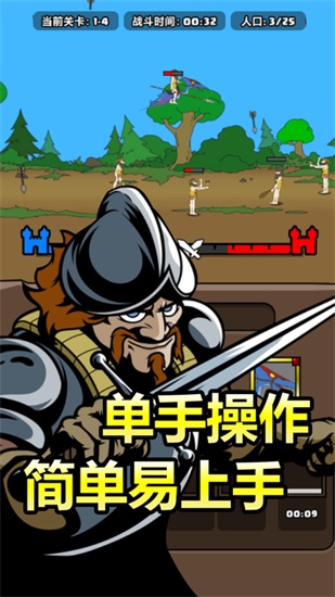 原始人别嚣张游戏下载截图1