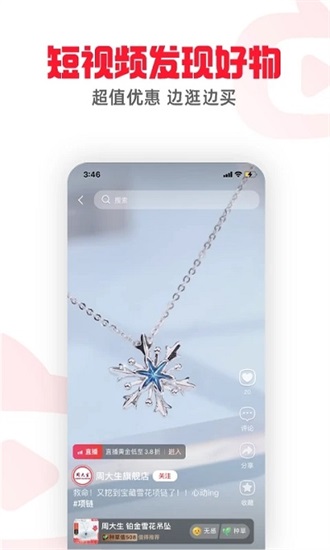 点淘直播app官方版截图2