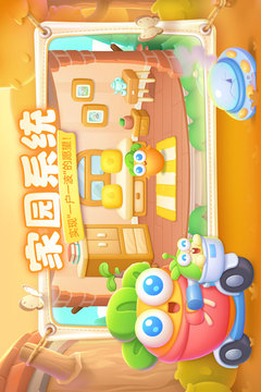 保卫萝卜4官方下载截图2