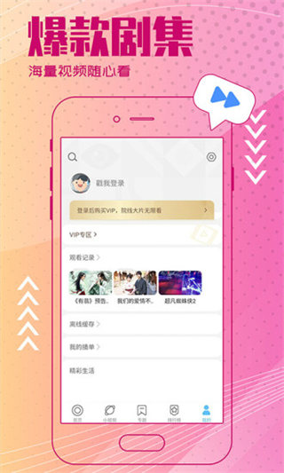 有人有在线观看的片吗WWW免费版