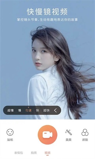 无他相机手机版截图2