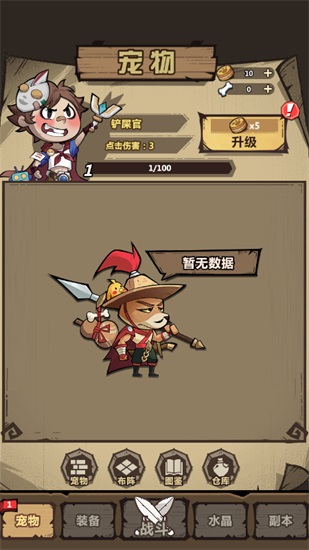 王者猎人手机版截图3