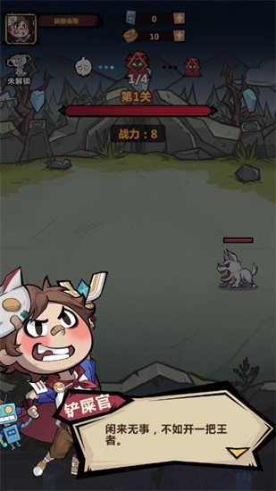 王者猎人最新版截图2