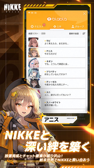 nikke胜利女神韩服手游下载截图2