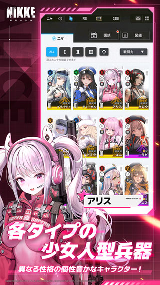 nikke胜利女神韩服手游下载截图1