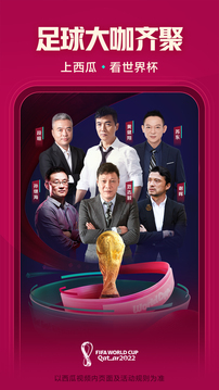 西瓜视频免费下载官方版截图1