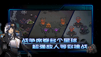 异星指令中文版截图3