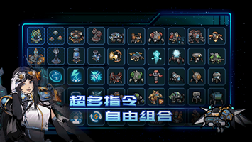 异星指令中文版截图2