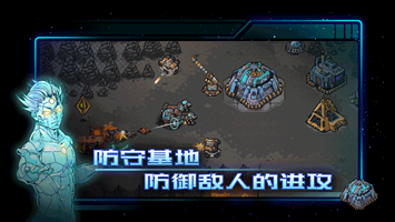 异星指令中文版截图1